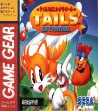 Tails Sky Patrol